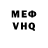 Амфетамин VHQ MaxCMC