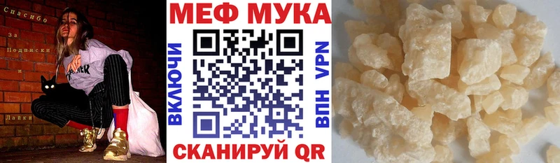 Мефедрон мука  Купить закладки  Бугуруслан 