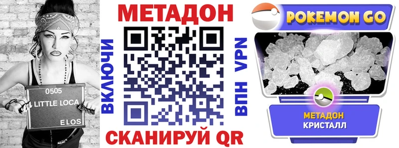 МЕТАДОН кристалл  Купить закладки  Бугуруслан 